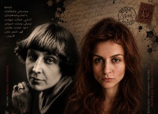 پوستر دو زن، یک زبان – مارینا تسوتایوا و ساناز سیداصفهانی